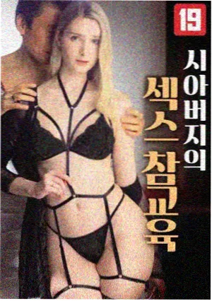 旧城改造计划 都市剧海报